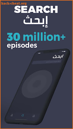 Arabic Podcasts: Podeo screenshot