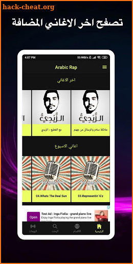 Arabic Rap - راب عربي screenshot