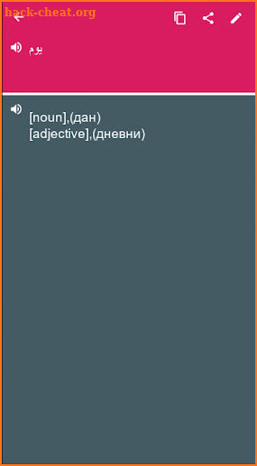 Arabic - Serbian Dictionary (Dic1) screenshot