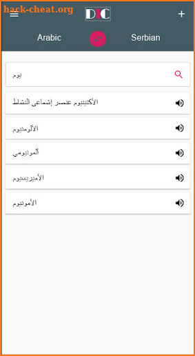 Arabic - Serbian Dictionary (Dic1) screenshot