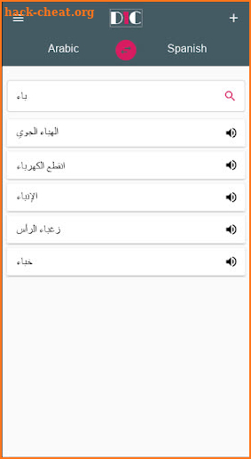 Arabic - Spanish Dictionary (Dic1) screenshot
