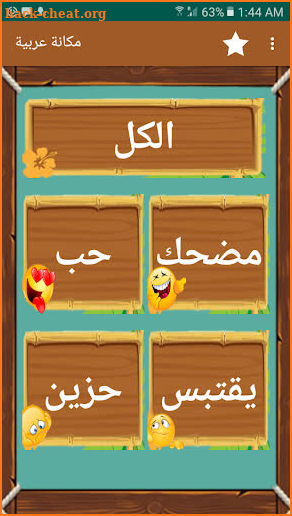 Arabic Status - Love Quotes In Arabic screenshot
