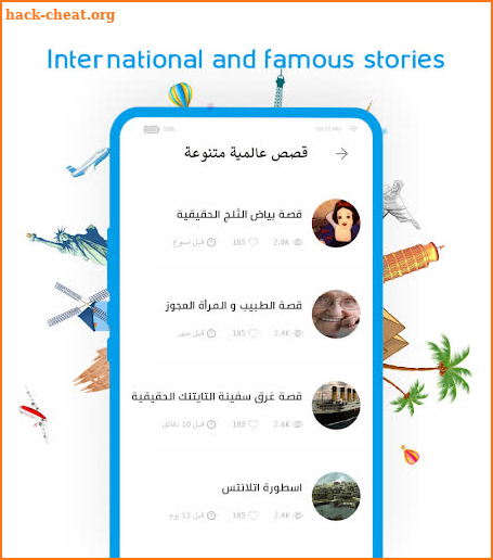Arabic Stories Library in Arabic screenshot