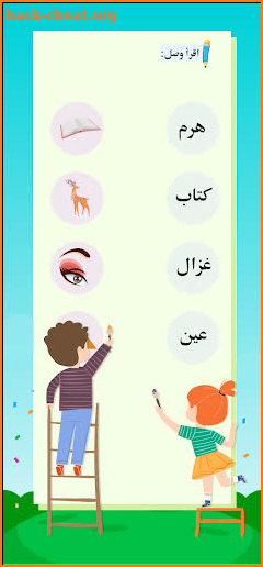 Arabic tawasal screenshot