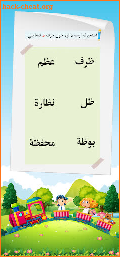 Arabic tawasal screenshot