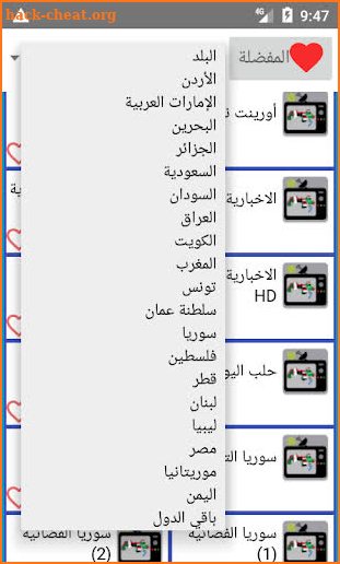 Arabic Television Magazine screenshot