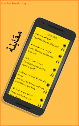 Arabic to English Speaking screenshot