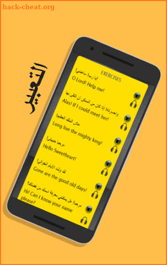 Arabic to English Speaking screenshot