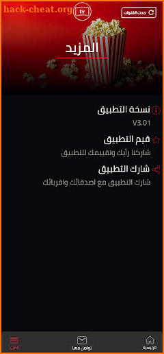 Arabic TV Live screenshot