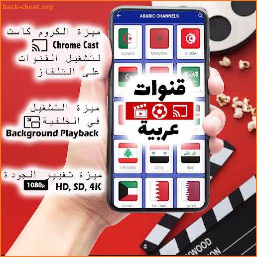 Arabic TV Live screenshot