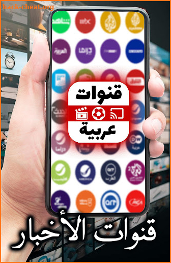 Arabic TV Live screenshot