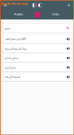 Arabic - Urdu Dictionary (Dic1) screenshot