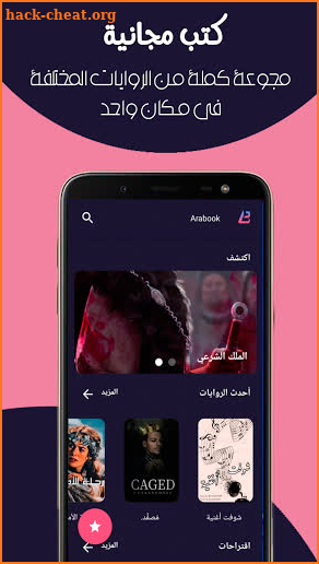 Arabook App screenshot