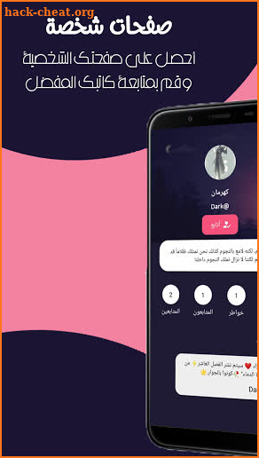 Arabook App screenshot