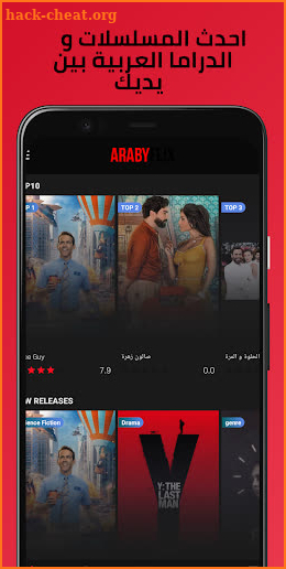 ArabyFlix - عربي فليكس screenshot