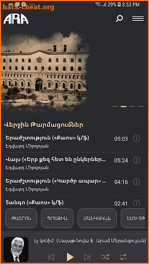 Arm Radio Archive screenshot