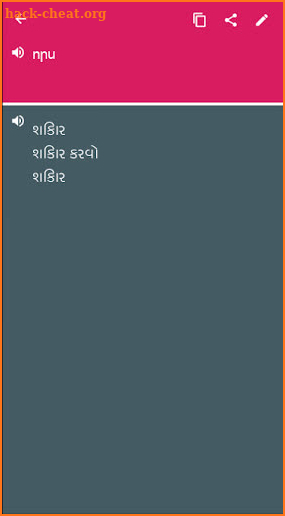 Armenian - Gujarati Dictionary (Dic1) screenshot