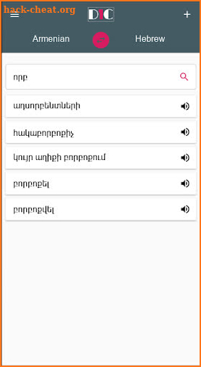 Armenian - Hebrew Dictionary (Dic1) screenshot