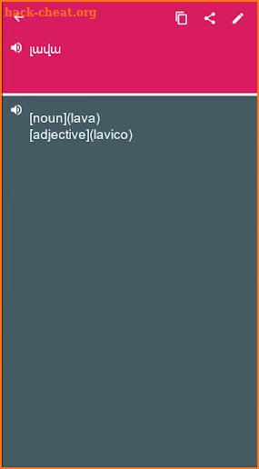 Armenian - Italian Dictionary (Dic1) screenshot