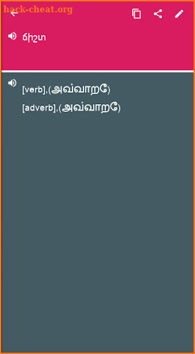 Armenian - Tamil Dictionary (Dic1) screenshot