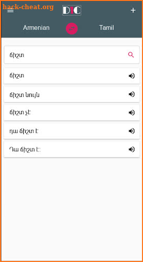 Armenian - Tamil Dictionary (Dic1) screenshot