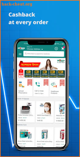 Arogga  - Online Pharmacy of Bangladesh screenshot