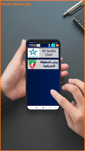 Arryadia Maroc TNT screenshot