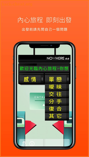 台灣高鐵ARt screenshot