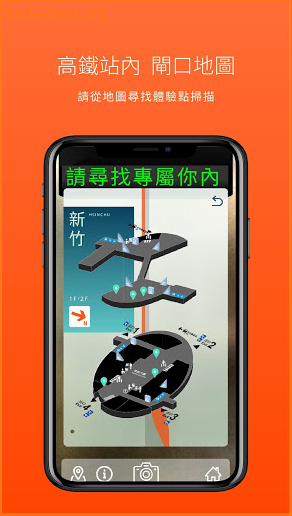 台灣高鐵ARt screenshot