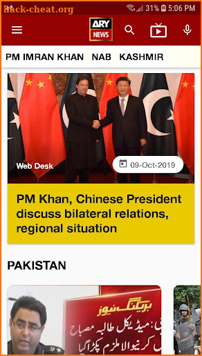 ARY NEWS screenshot