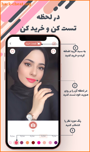 AsBina | آسبینا screenshot