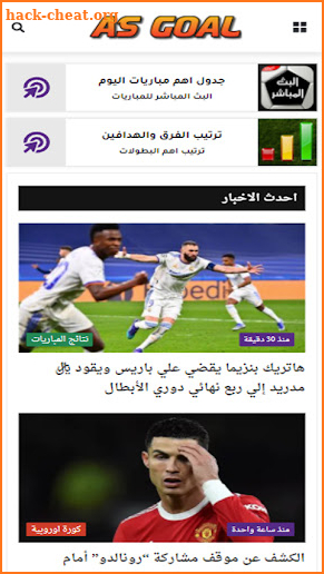 Asgoal yacine tv ياسين تيفي screenshot