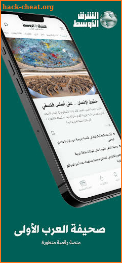 «الشرق الأوسط» Asharqalawsat screenshot