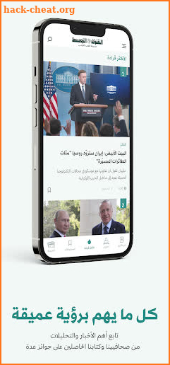 «الشرق الأوسط» Asharqalawsat screenshot