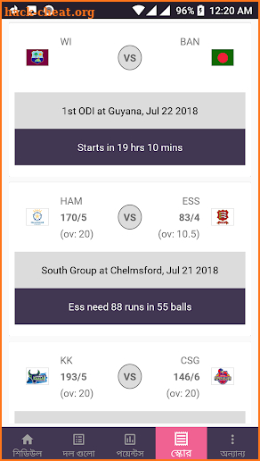 Asia Cup 2018 - এশিয়া কাপ ২০১৮ সময়সূচী ও লাইভ screenshot