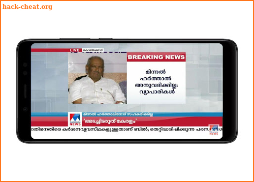 Asianet News Live News - Malayalam News Live screenshot