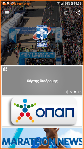 Athens Marathon. The Authentic screenshot