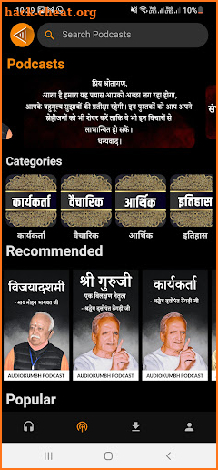 Audio Kumbh - RSS Audiobooks screenshot