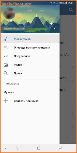 Аудио Менеджер для ВКонтакте screenshot