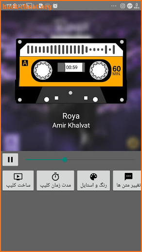 Audio Visualizer Maker screenshot