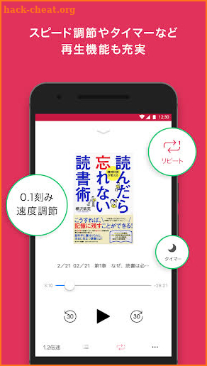 オーディオブック  (audiobook.jp) - 耳で楽しむ読書アプリ screenshot