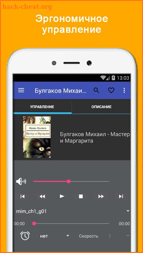 Audiobooks. Audiobooks for free. screenshot