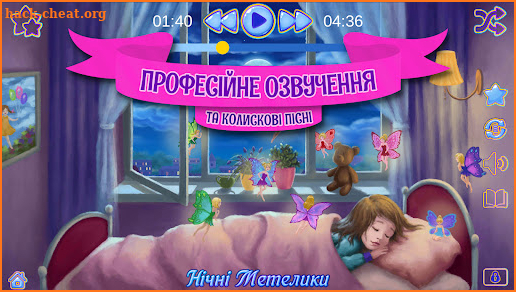 Аудіоказки на ніч українською screenshot