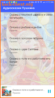 Аудиосказки Пушкина screenshot