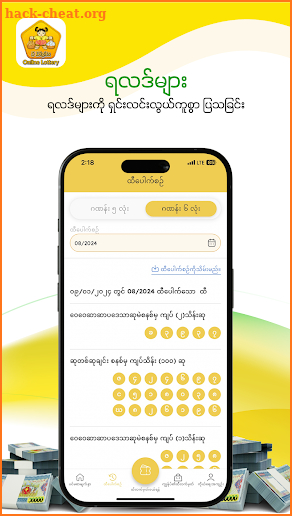 Aung Bar Lay သိန်းဆုထီ screenshot