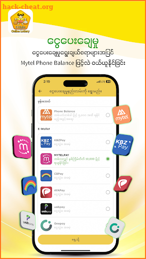Aung Bar Lay သိန်းဆုထီ screenshot