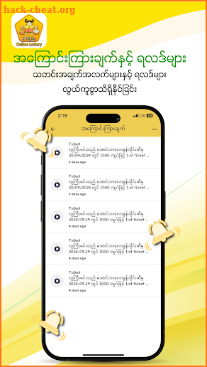 Aung Bar Lay သိန်းဆုထီ screenshot
