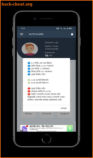 AUTO EARN screenshot