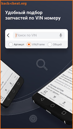 Auto3N — автозапчасти screenshot