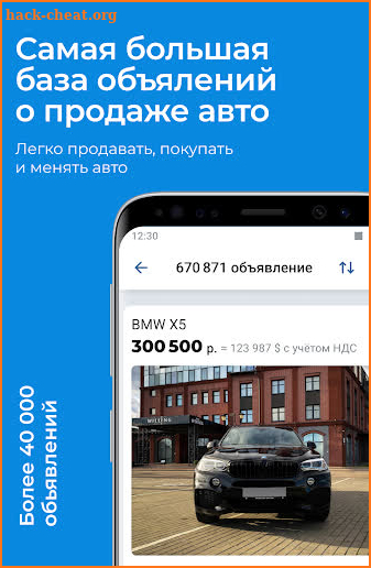 av.by: продажа авто в Беларуси screenshot